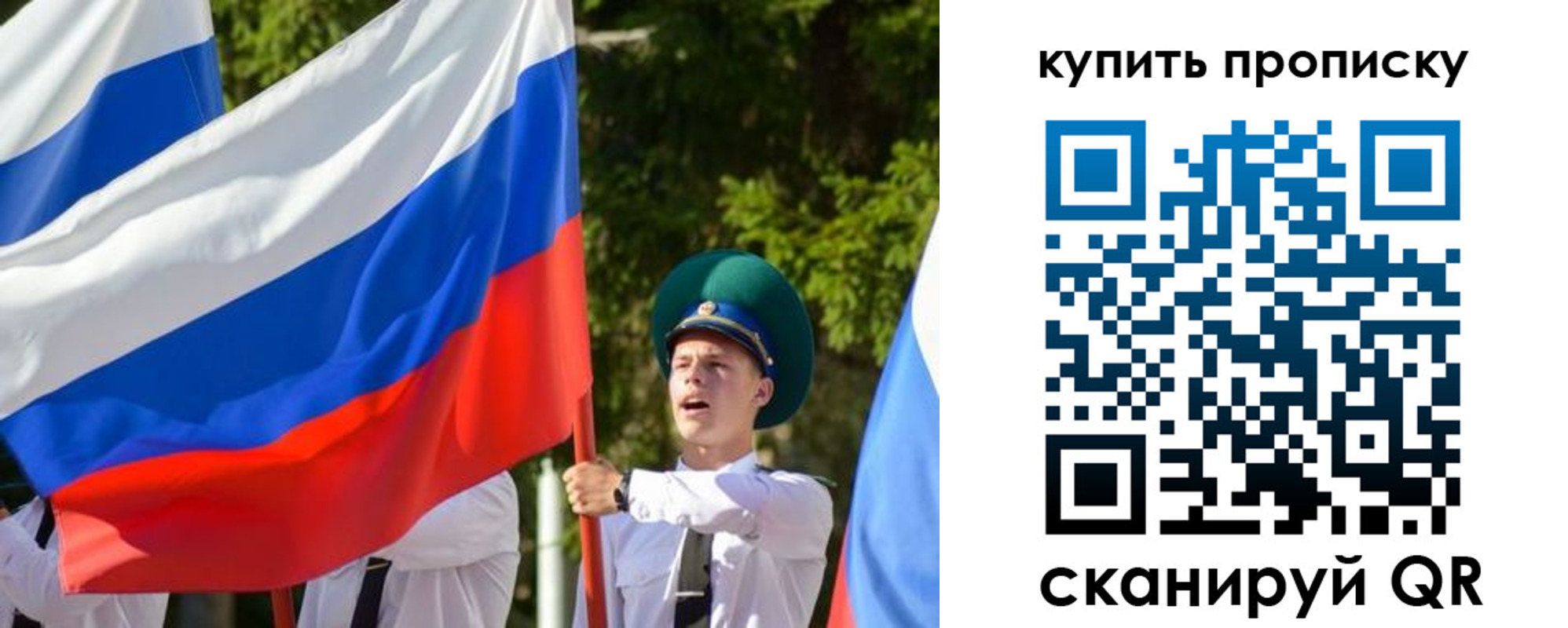 временная прописка в Пласте