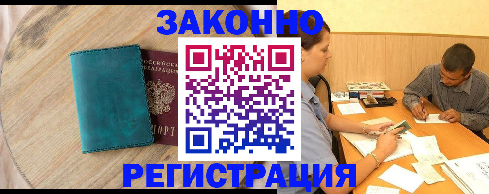 регистрация для дет. сада в Пласте