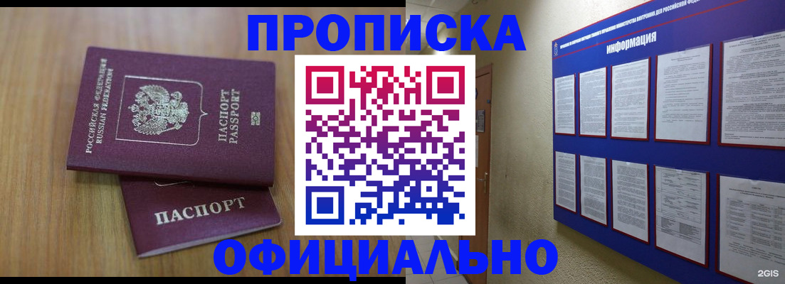 временная регистрация госуслуги в Пласте