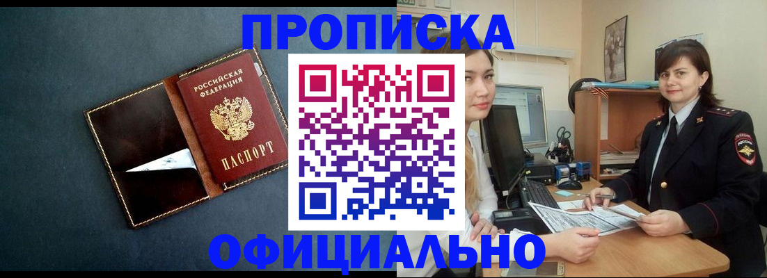 временная регистрация поиск в Пласте