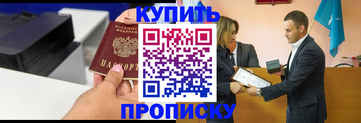 временная регистрация надежно в Пласте