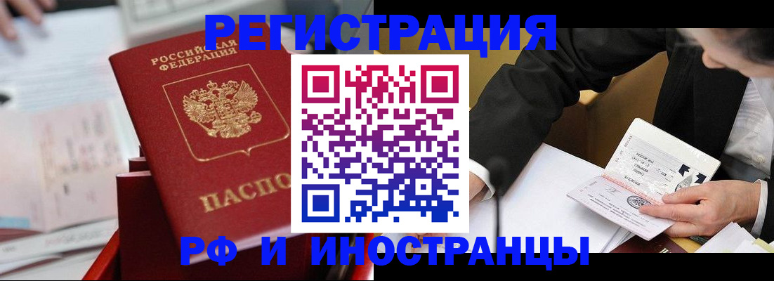 временная регистрация поиск в Пласте
