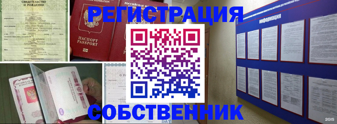 временная регистрация гарантия в Пласте
