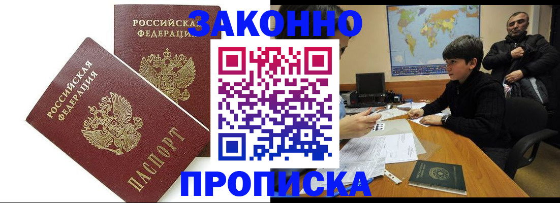 где прописаться в Пласте